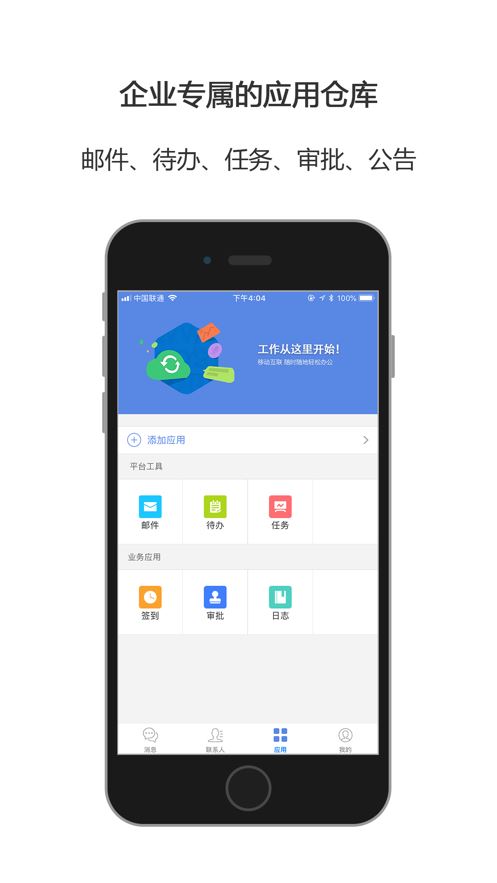 合创圈app