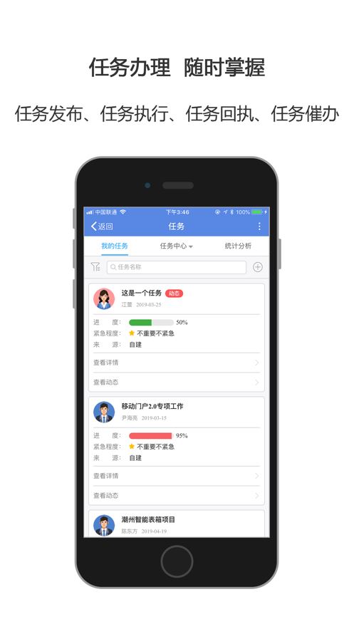 合创圈app