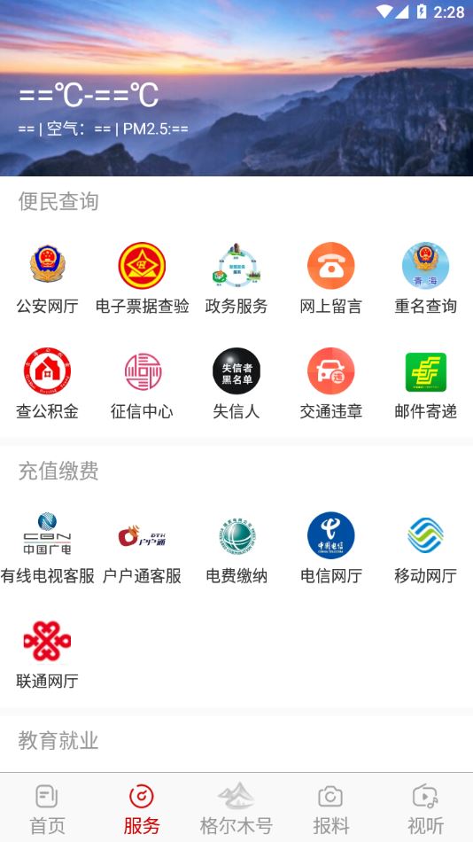 望昆仑app