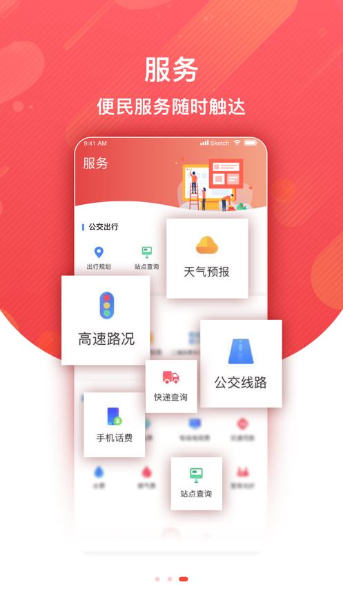 冀云徐水app