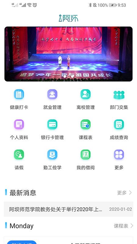 i阿师app