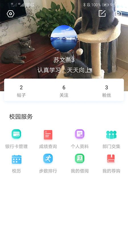 i阿师app