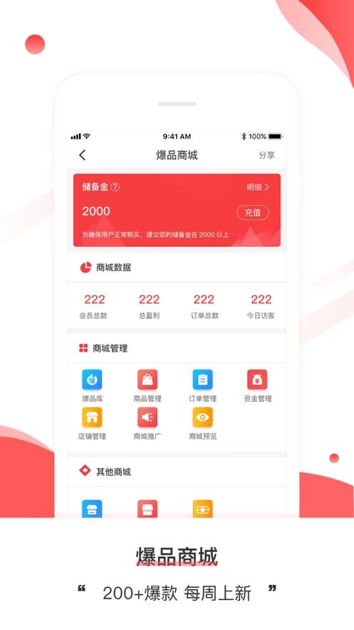 道珉优品app