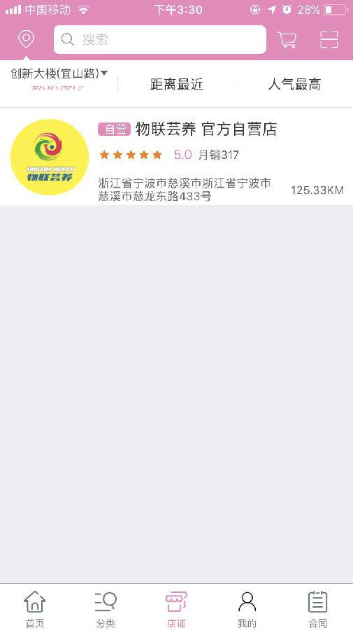 缘来商城app