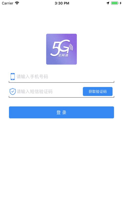 远特全网通app