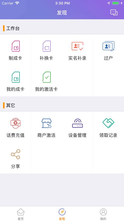 远特全网通app