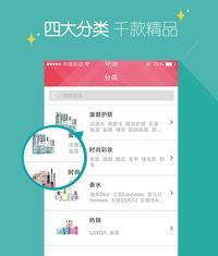 化妆品网app下载