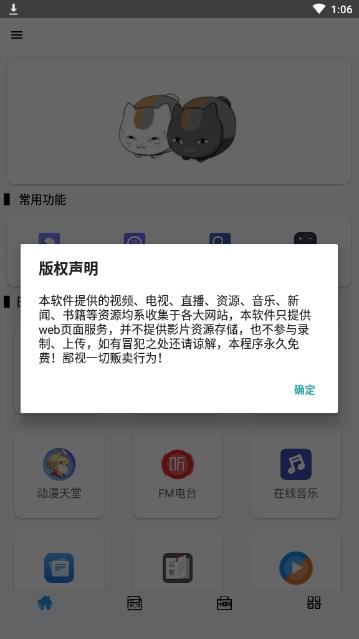 全能盒app