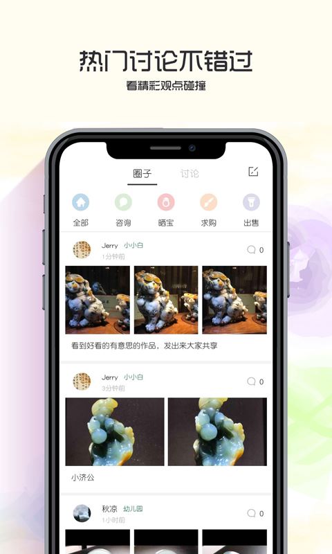 中国宝石app