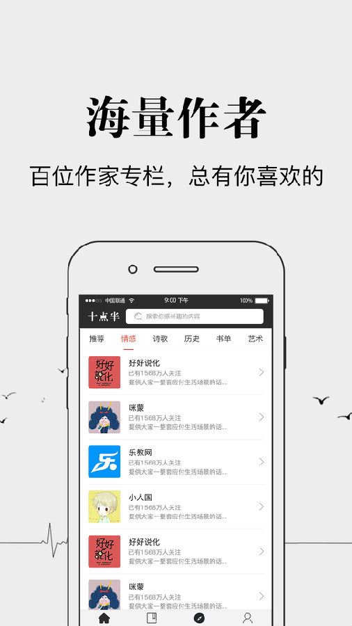 十点半app