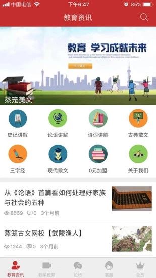 蒸笼古文网校app