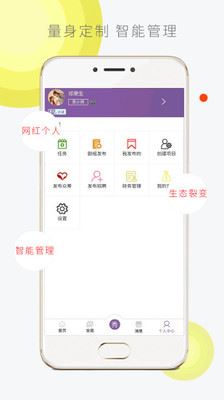 我导我秀app