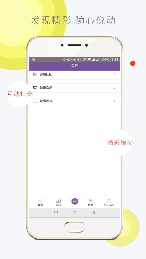 我导我秀app