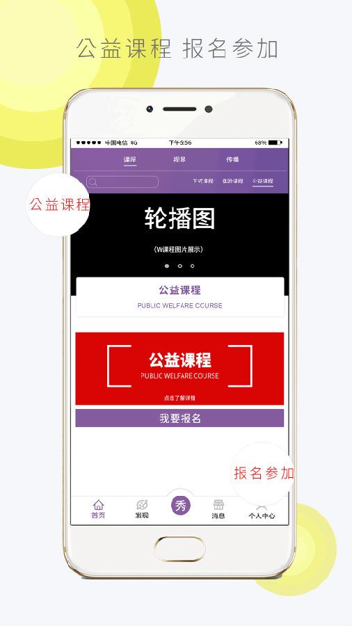 我导我秀app