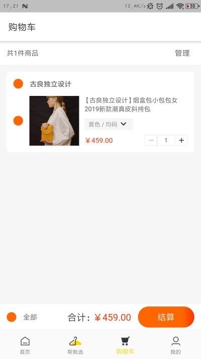 叮当美搭app下载