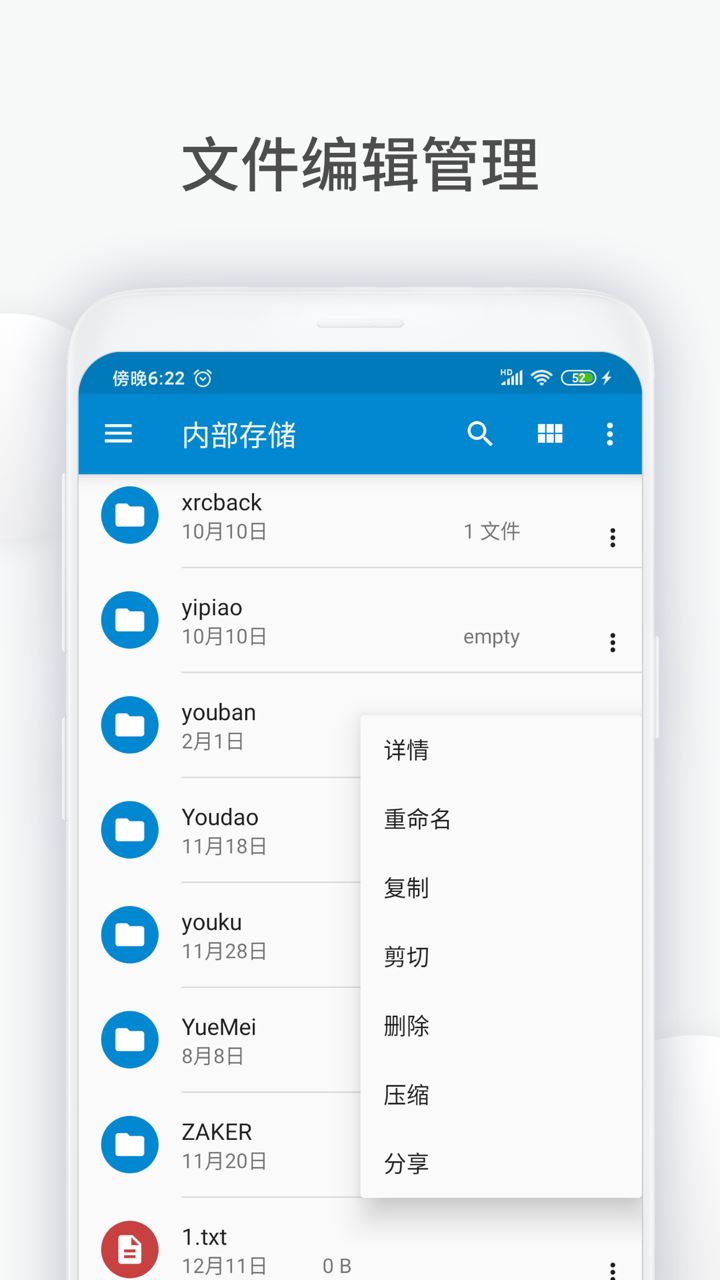 文件助手app