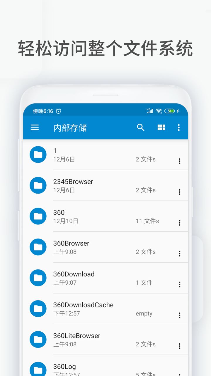 文件助手app