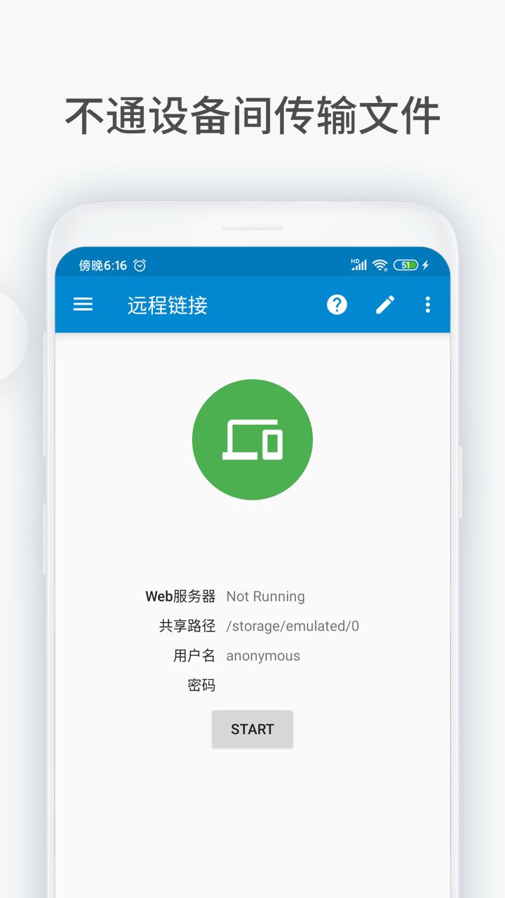 文件助手app