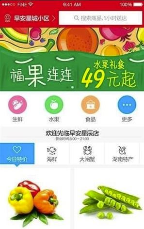 兴盛优选app