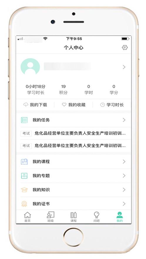 应急管理网院app