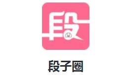 段子圈app