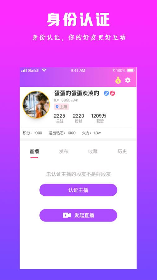 段子圈app