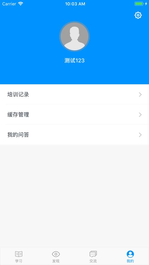 蓝宝e学app