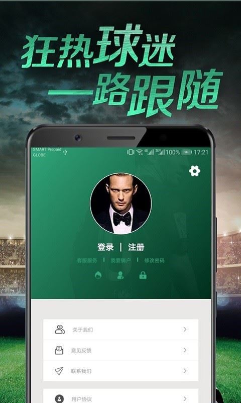 百利足球app