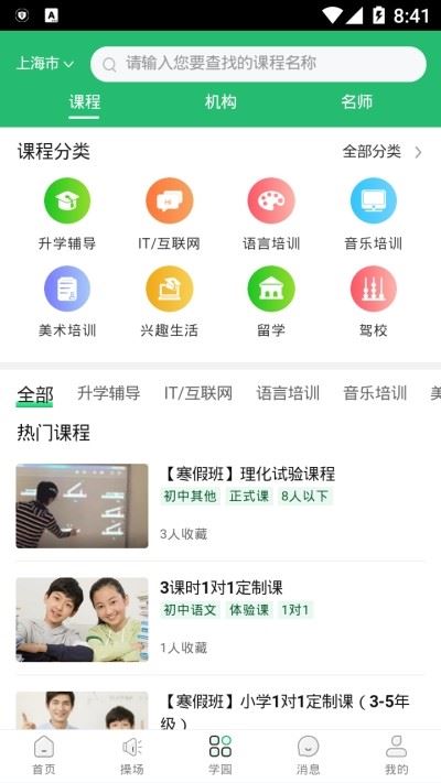 享成长