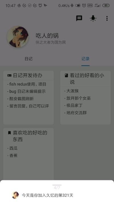 久忆日记app