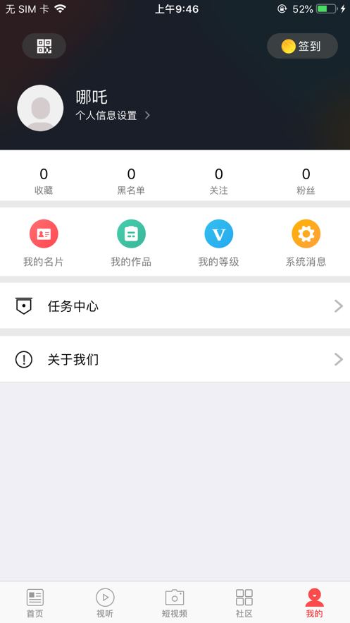 芦山融视听app