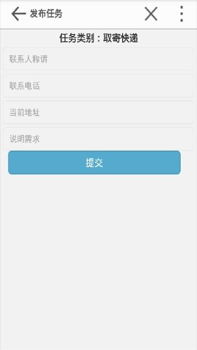 好省心服务app