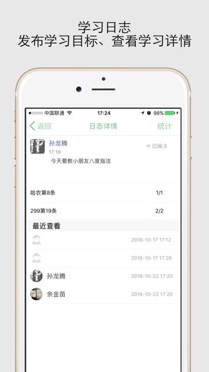 KEYMI智能钢琴app