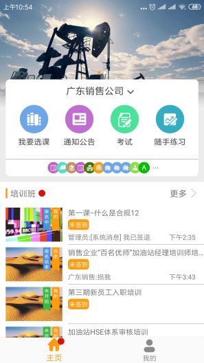 销售乐学苑app