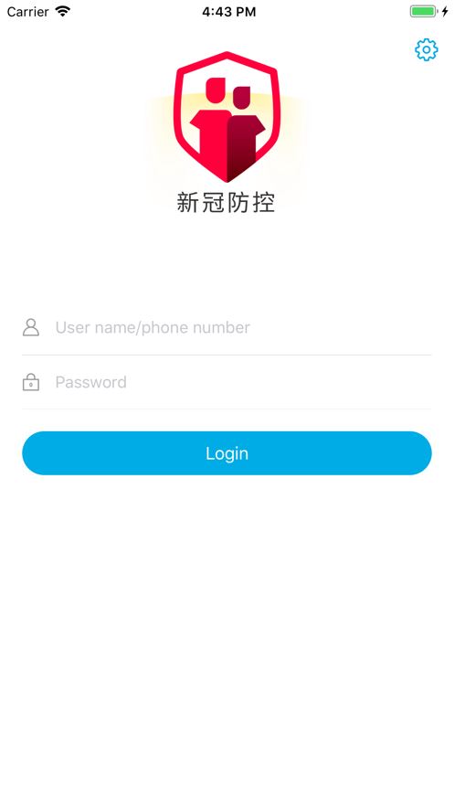 新冠防控app