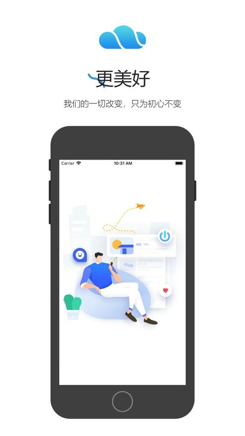 锐捷云办公app