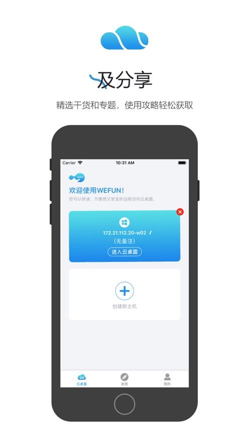 锐捷云办公app