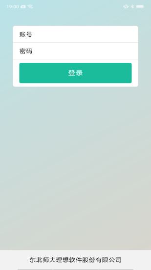 天桥教育app