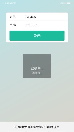 天桥教育app