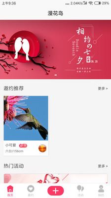 漫花岛app