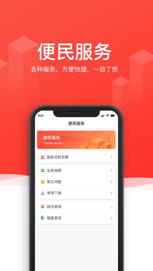 惠州公积金app