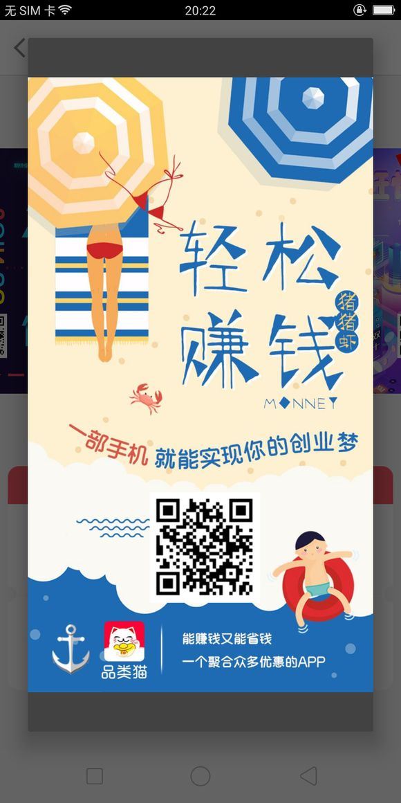 品类猫app