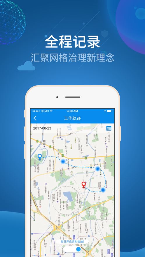 智惠江都-政务app