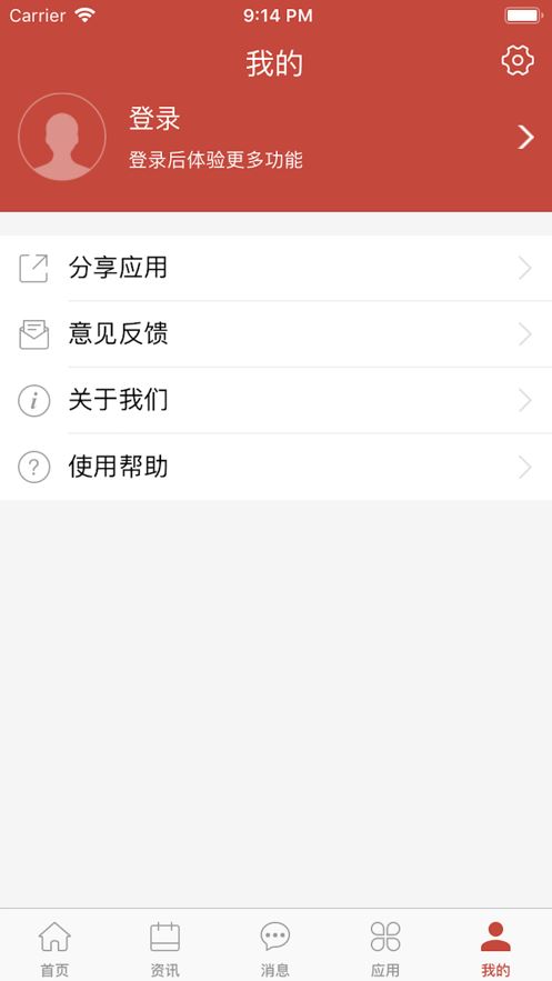 移动科大app