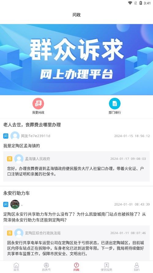 爱定陶app客户端