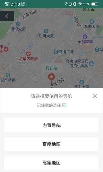 沐轿清洁服务app