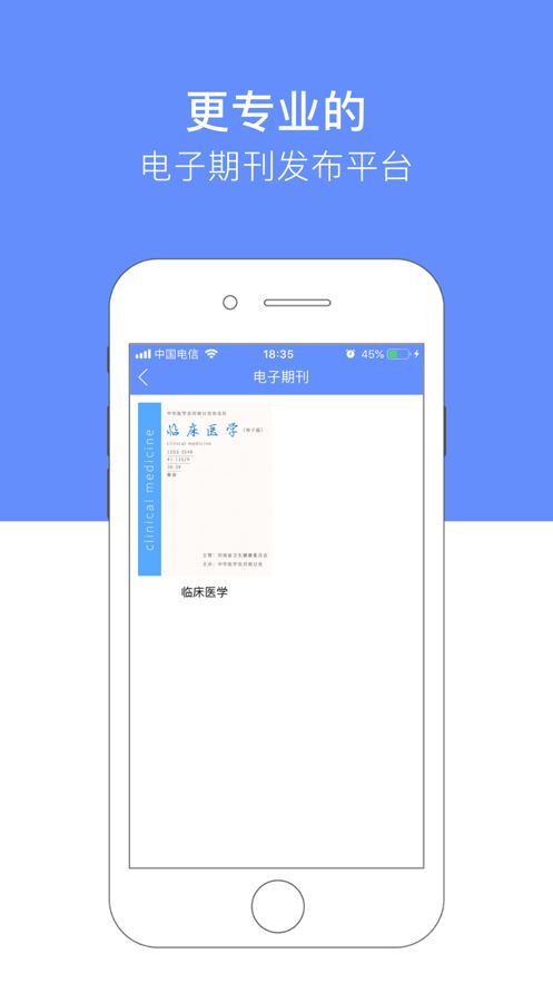 继续医学教育app