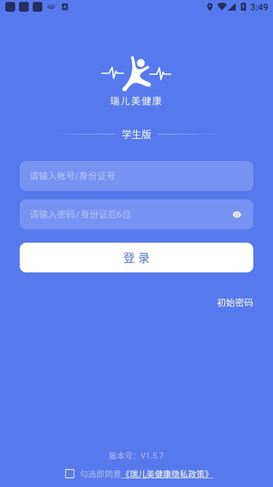 瑞儿美健康app