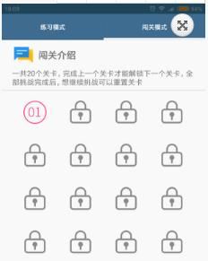 口算训练师app