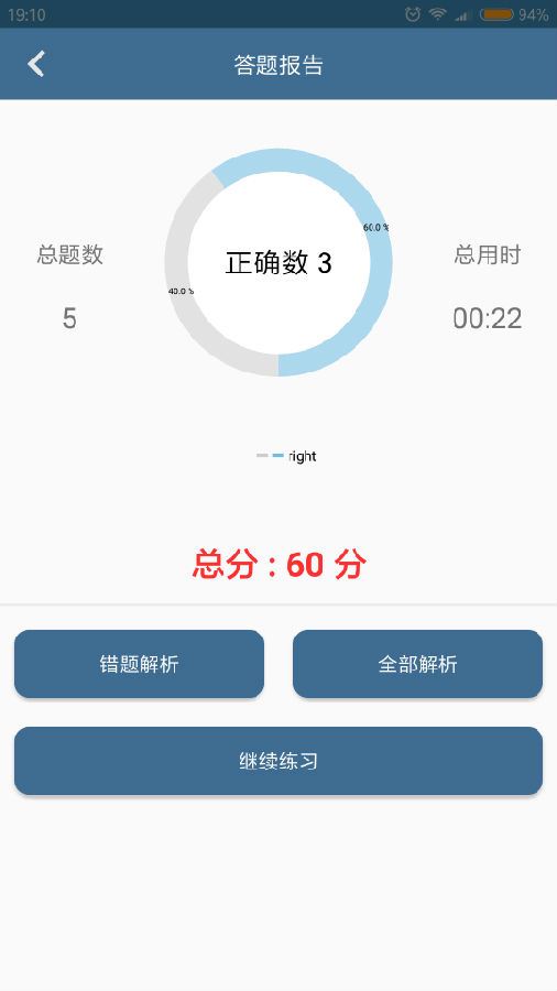 口算训练师app